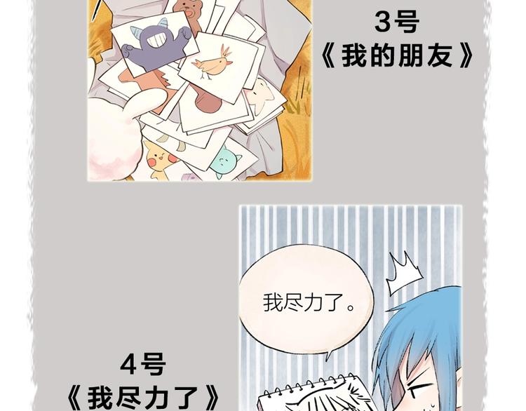 第47话 在你身边89