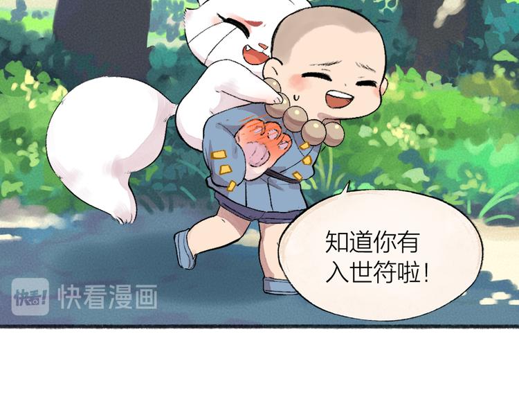 第100话 恶妖出没19