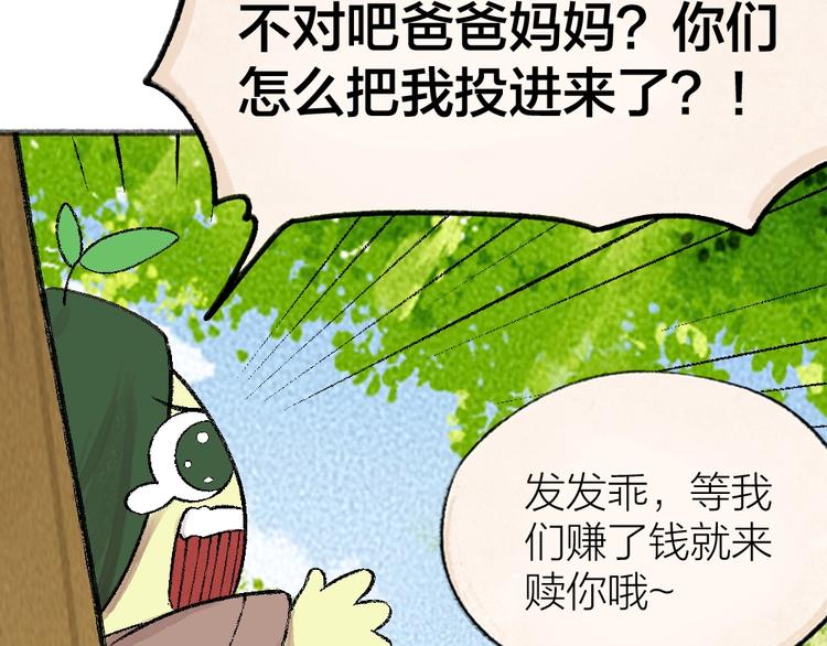第58话 扭蛋机18