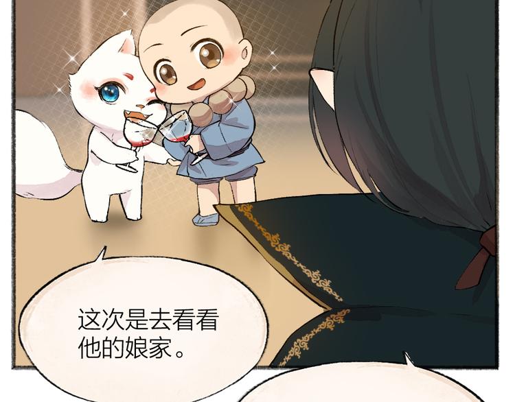 第81话 终于有人类上门了！46