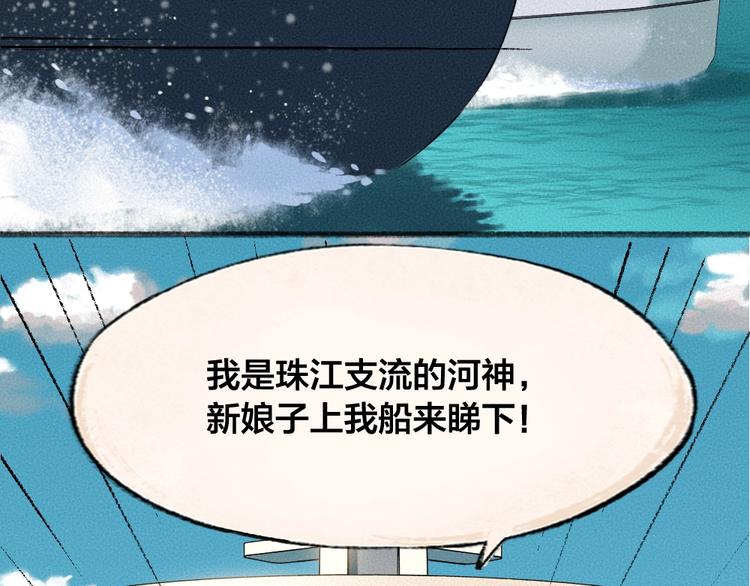 第65话 河神253