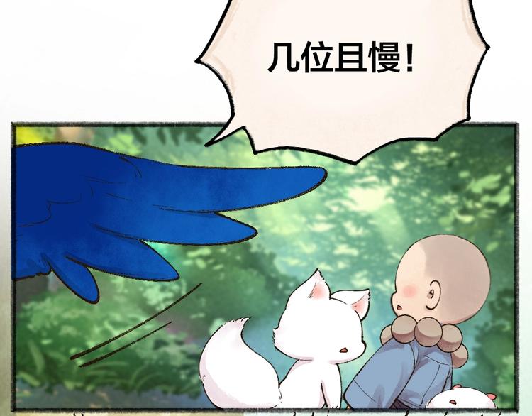 第51话 好运妖43