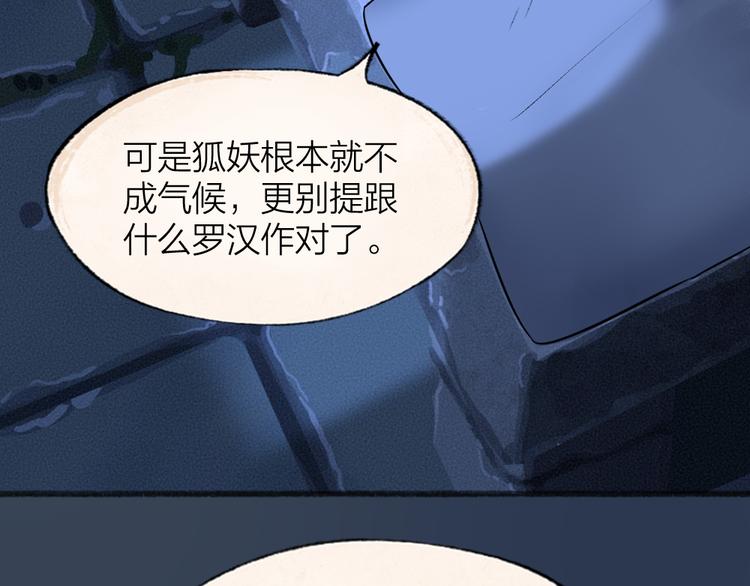 第87话 梦境47