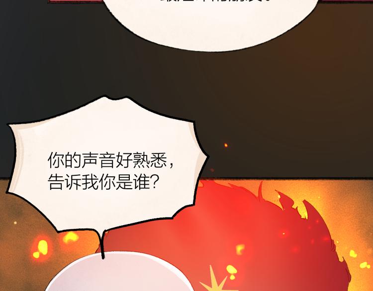 第80话 一定要来还给我！10