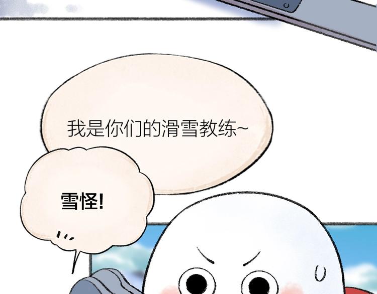 第56话 冬天必玩项11