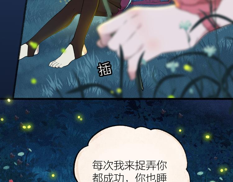 第110话 花影与流萤21