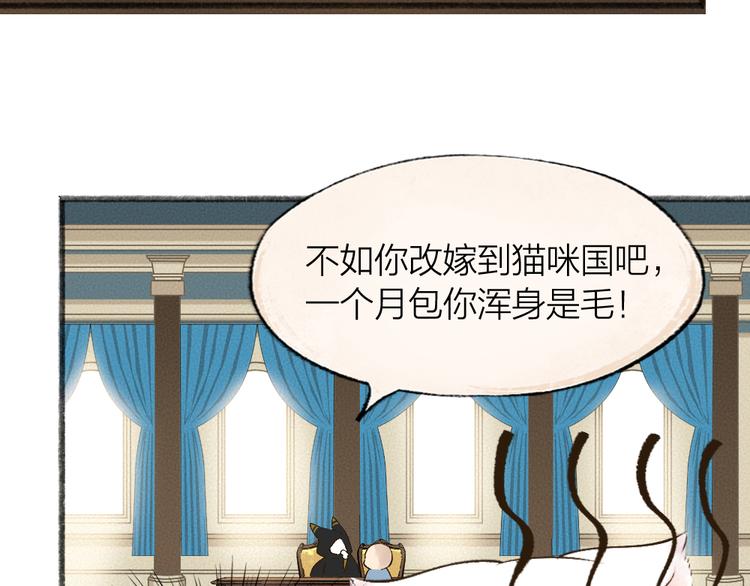 第73话 放手！他是我的馒头！18