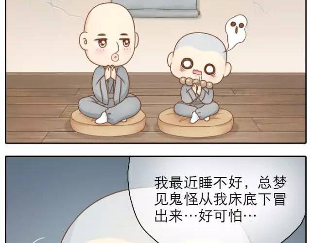 第24话 我愿做守护你美梦的英雄3