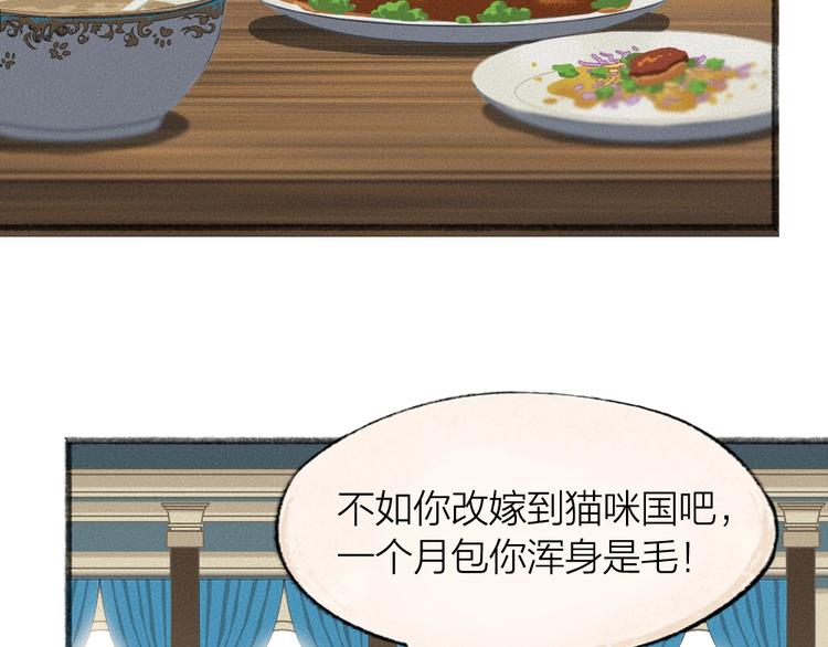 第72话 客官，吸喵吗？84