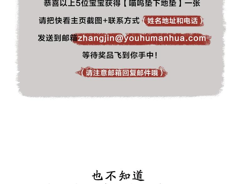 第28话 做我的小弟吧！70