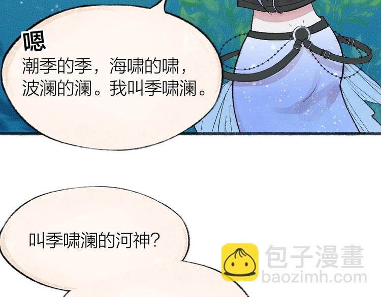 第66话 河神312