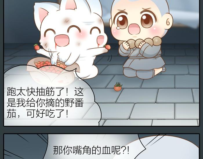 第48话 拒绝小狐狸的告白？25