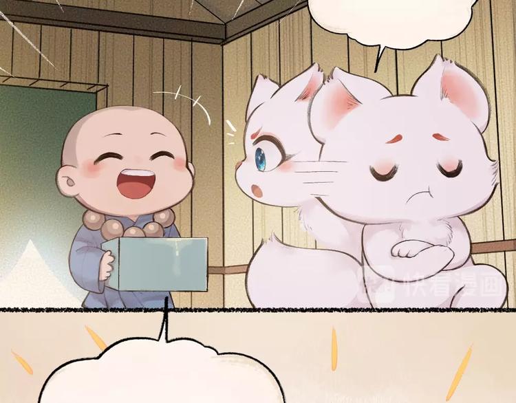 第21话 我不做小短腿！29