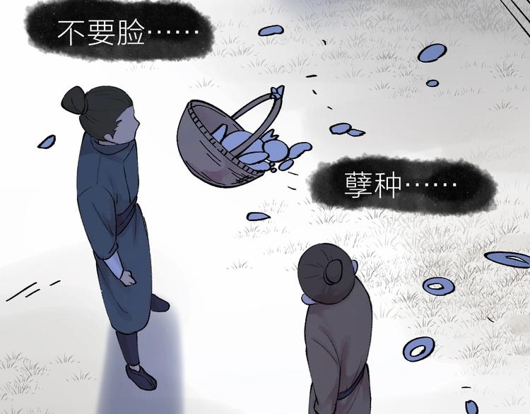 第36话 孔雀翎的祝福63