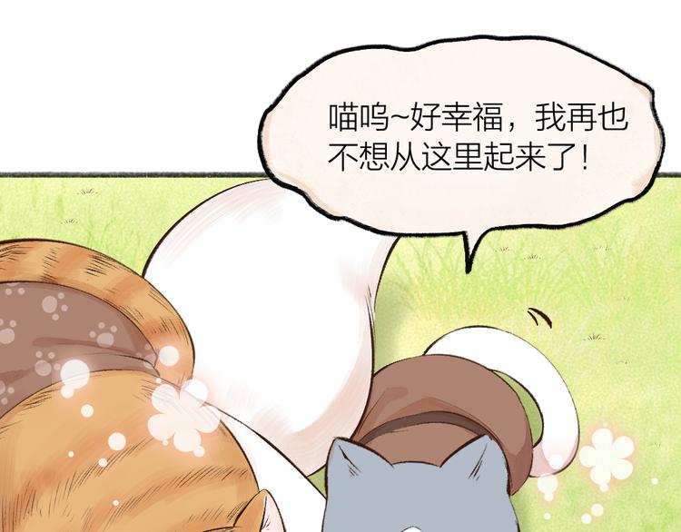 第72话 客官，吸喵吗？24