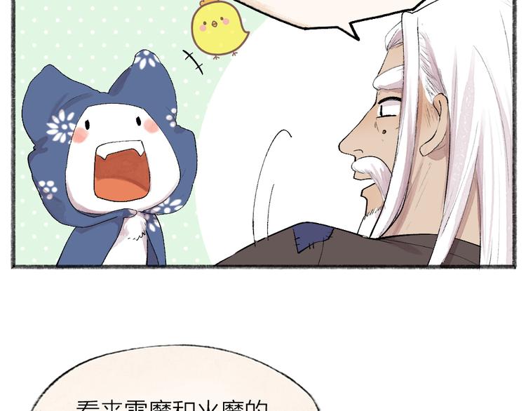 第93话 跨越世界遇见你57