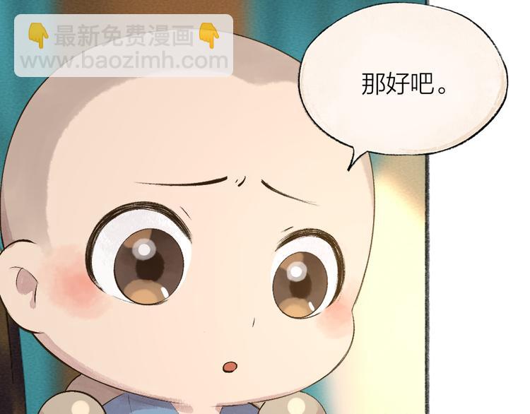 第73话 放手！他是我的馒头！24