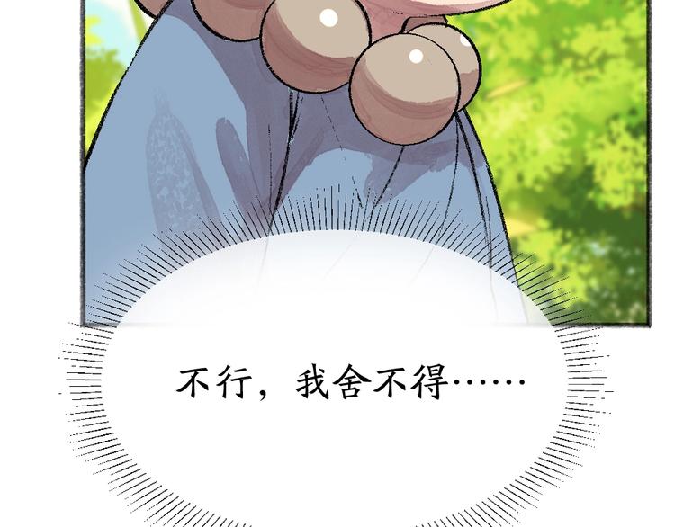 第58话 扭蛋机40