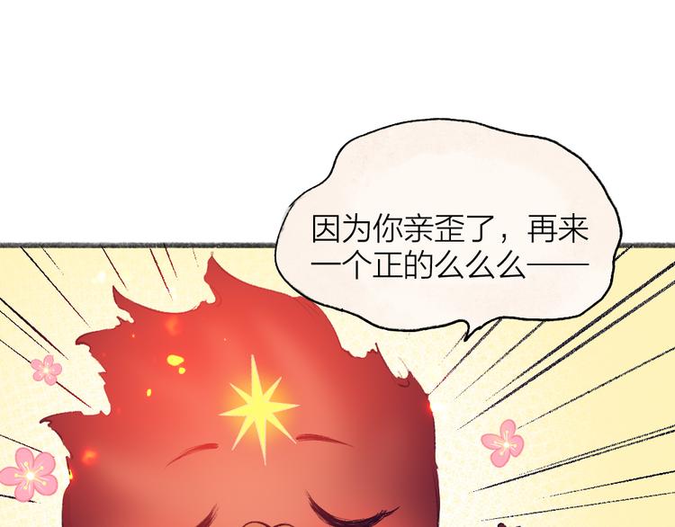 第79话 我喜欢亲亲你27