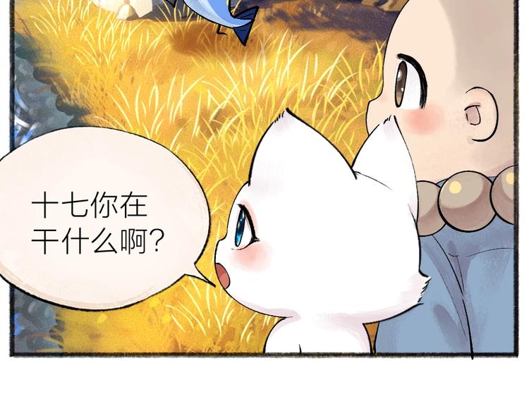 第41话 某镇一条鱼14