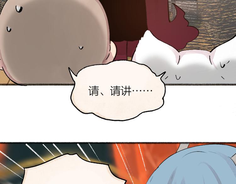 第77话 给你说点甜的2