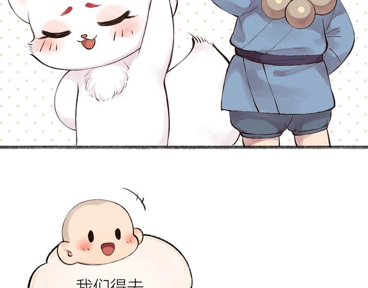 第26话 我耳朵可灵啦59