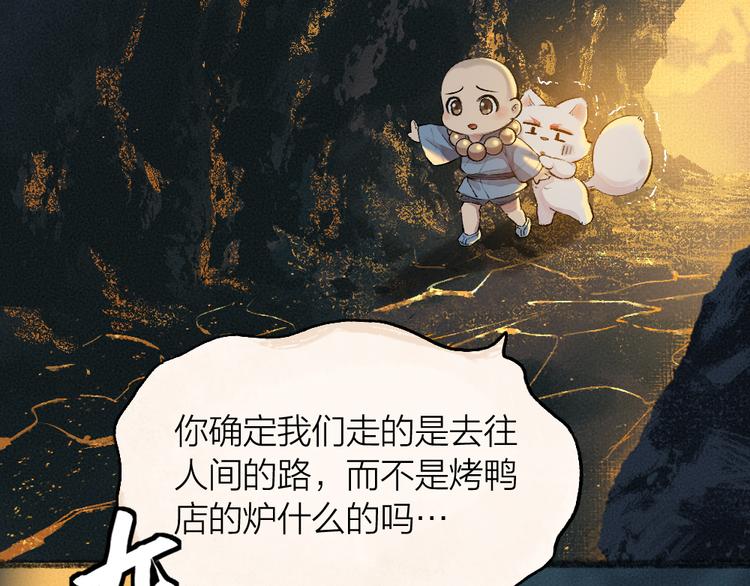 第76话 是谁！闯入我的地盘！4