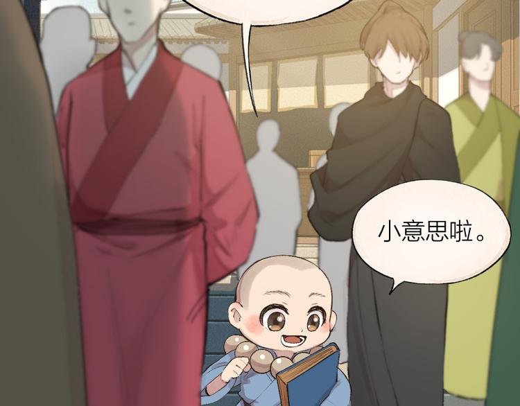 第106话 你怎么掉毛了？！11