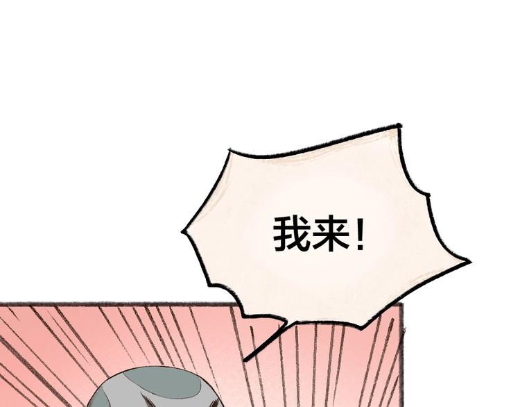 第25话 脑瓜崩大赛！69