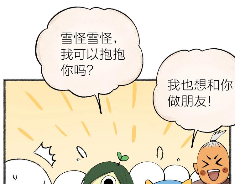 第40话 激萌小雪怪67