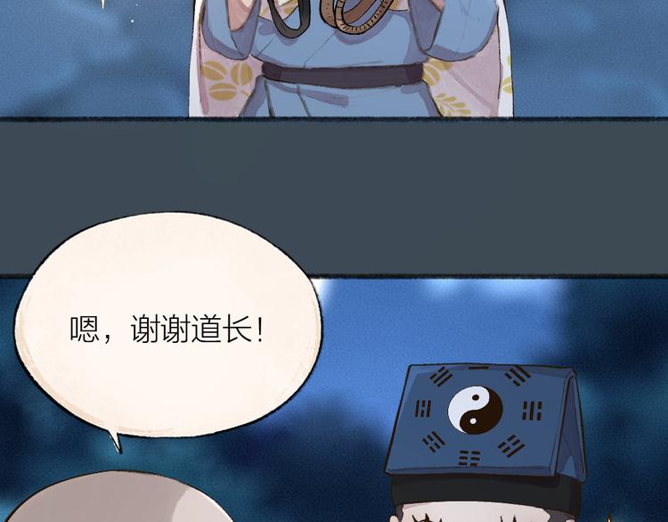 第96话 入世符73