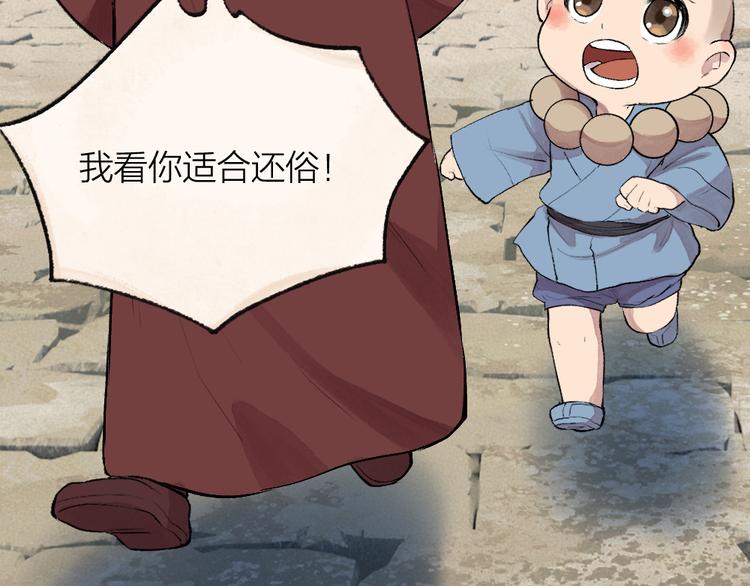 第105话 大师！请你教教我！52