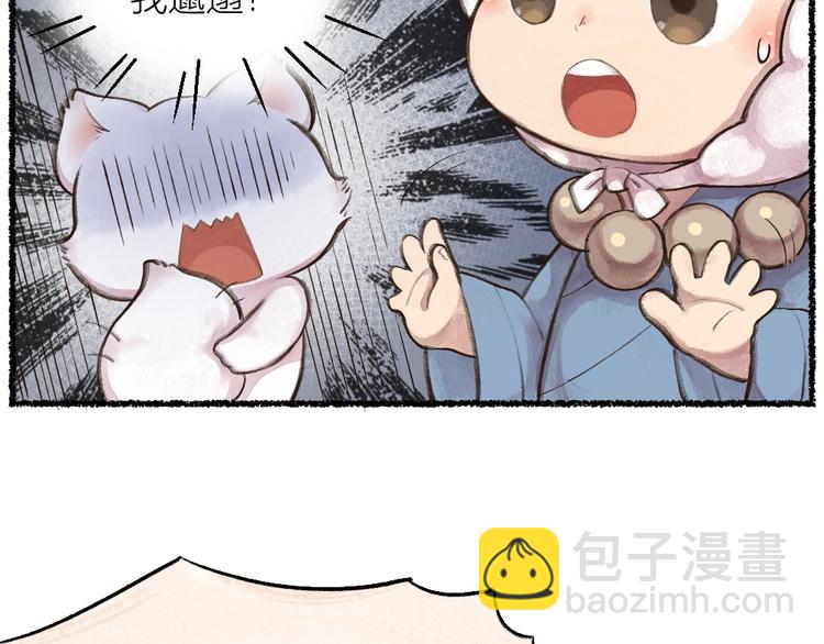 第11话 妖怪交友广场40