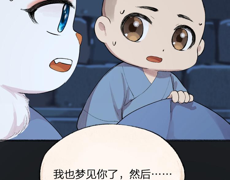 第87话 梦境73