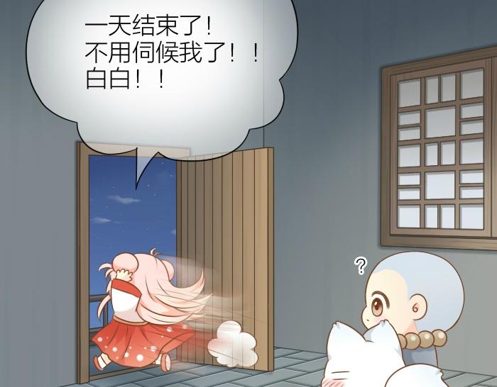 第53话 你们在干什么！29