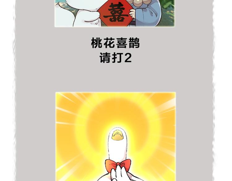 第51话 好运妖87