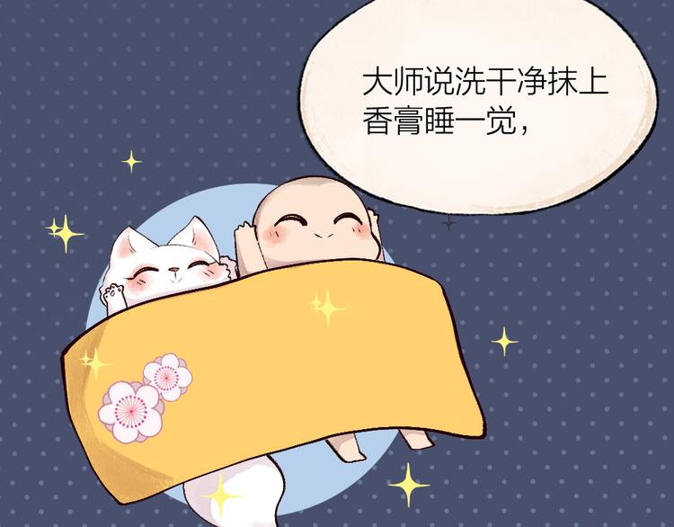 第98话 妖怪管理局43