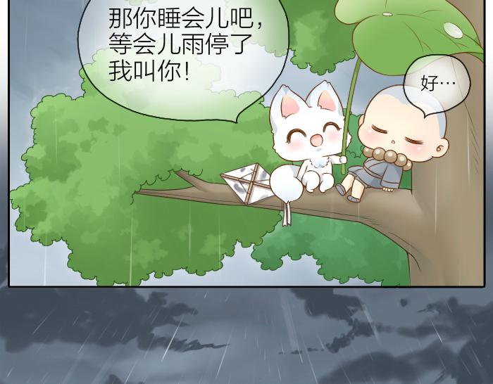 第43话 我不该和你走得这么近5