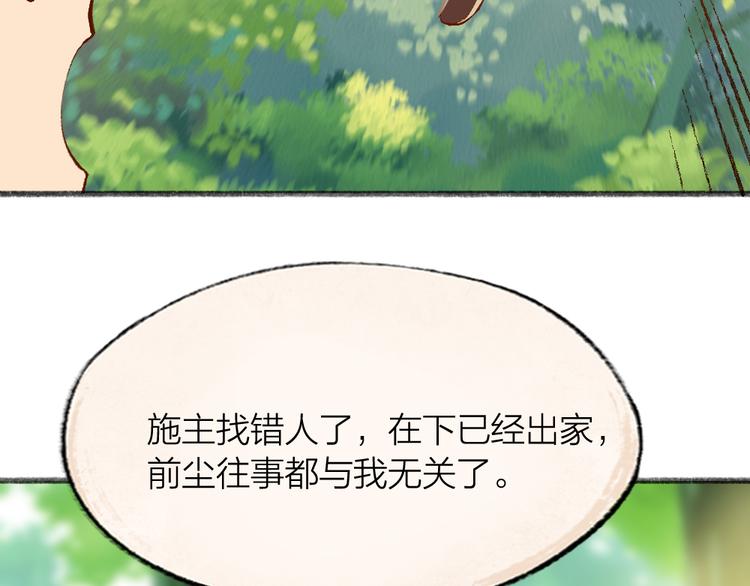 第68话 欢迎来到戏精王国53