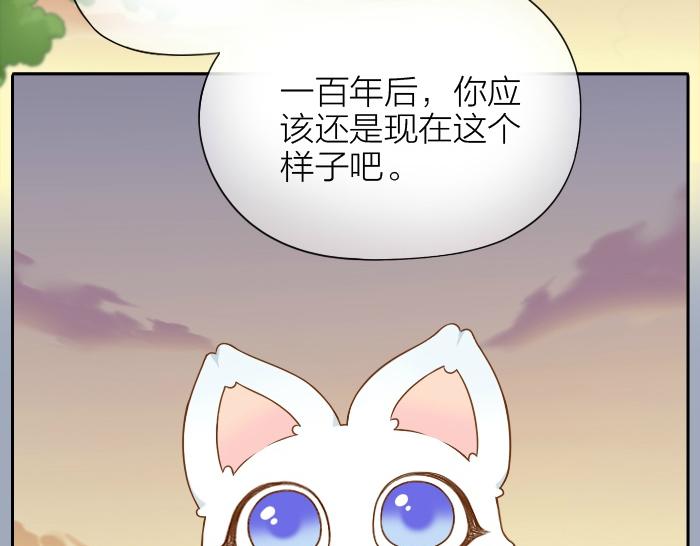 第57话 和你白头20