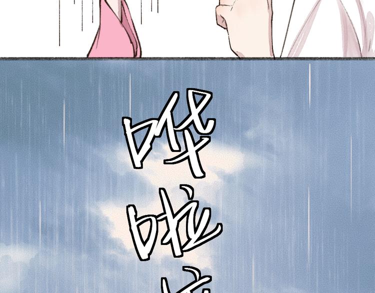 第70话 狐仙姐姐与秃头王子34