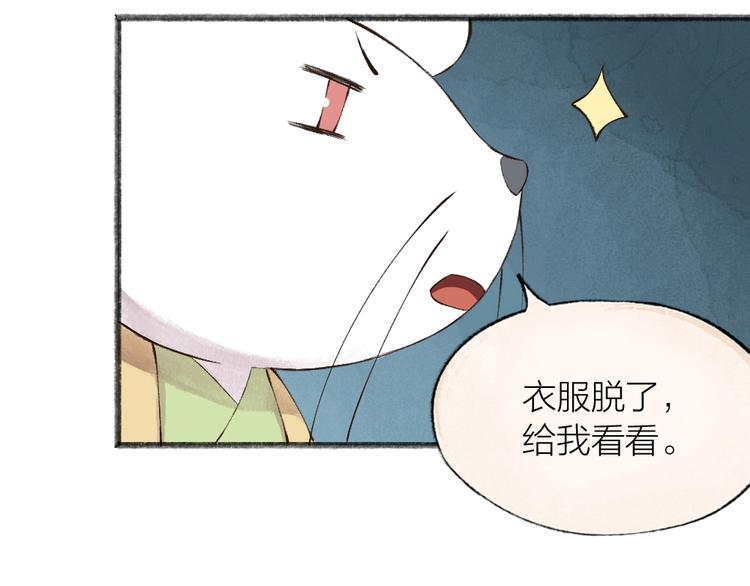 第27话 小狐狸不知道的事57
