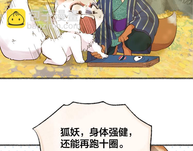 第107话 雪中脚印35