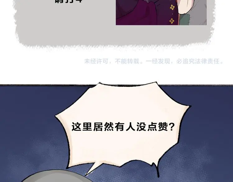 第116话 暗恋78