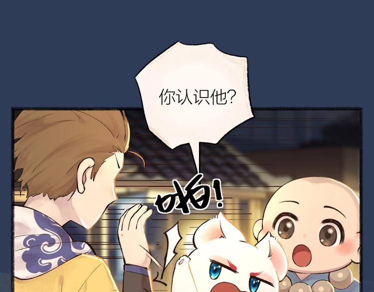 第30话 师父怎么变小了？28