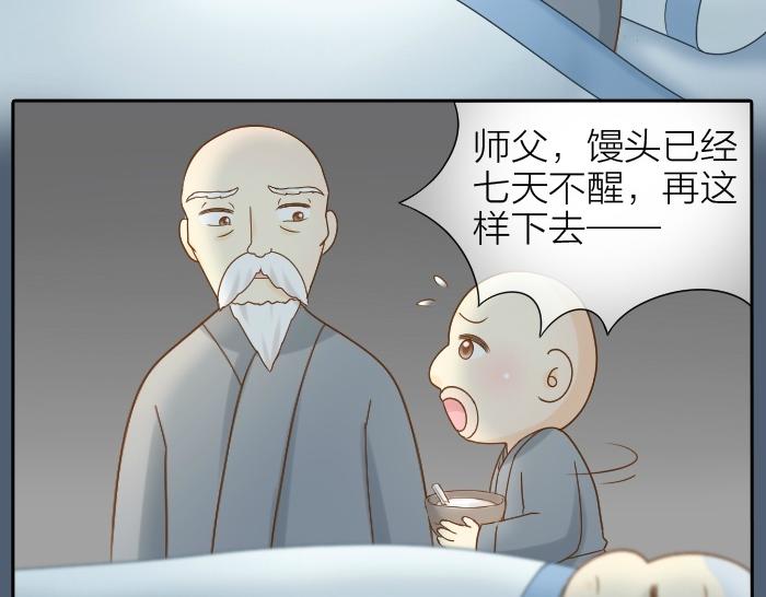 第73话 醒不来了？2