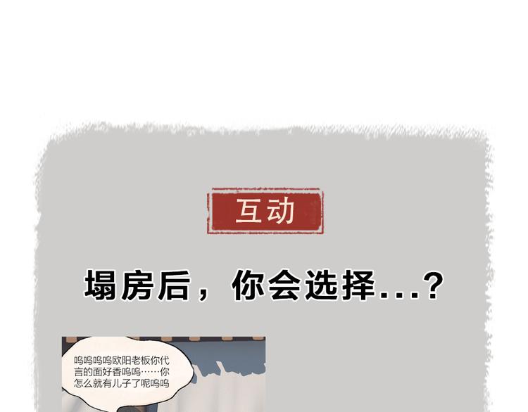 第114话 塌房啦！！92