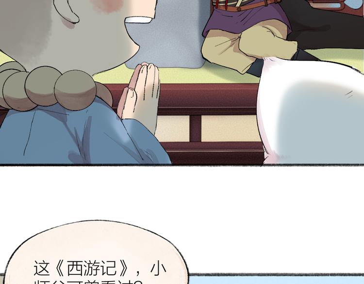 第113话 女王的祝福4