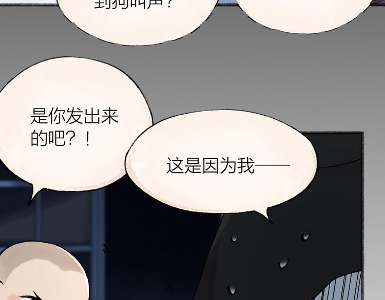 第74话 你是什么汪？5