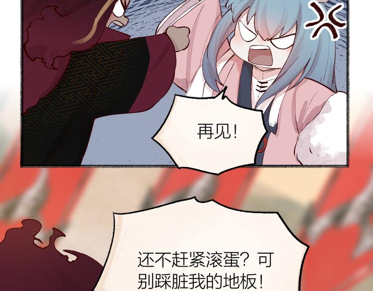 第77话 给你说点甜的29